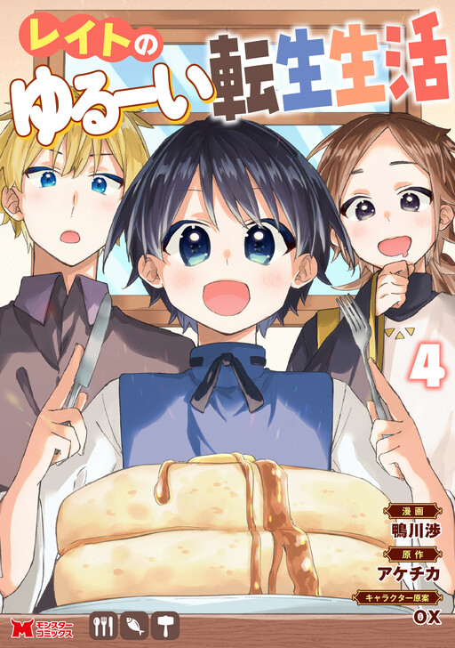 Cover of Late's Chill Reincarnation Life