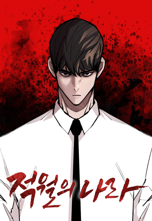 Cover of Land of the Crimson Moon