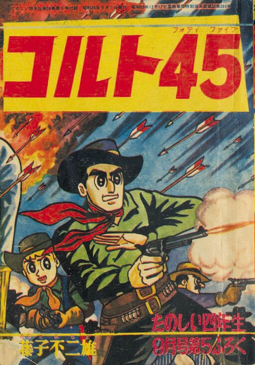 Cover of Colt 45