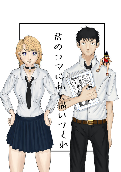 Cover of Draw Me in Your Panel
