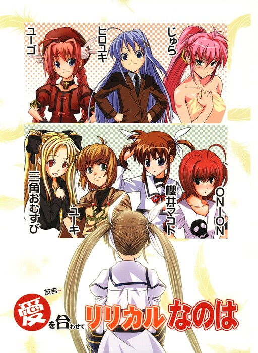 Cover of Combining Love, Lyrical Nanoha