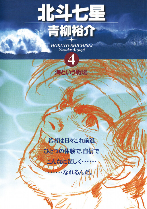 Cover of Big Dipper