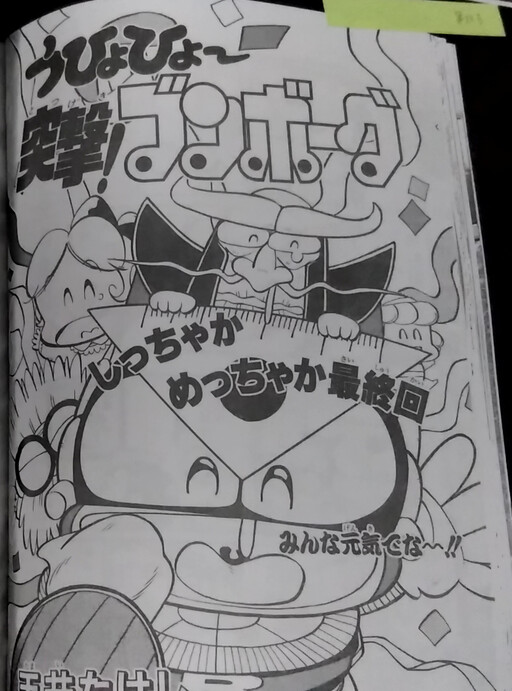 Cover of Uhyohyo~Assault!