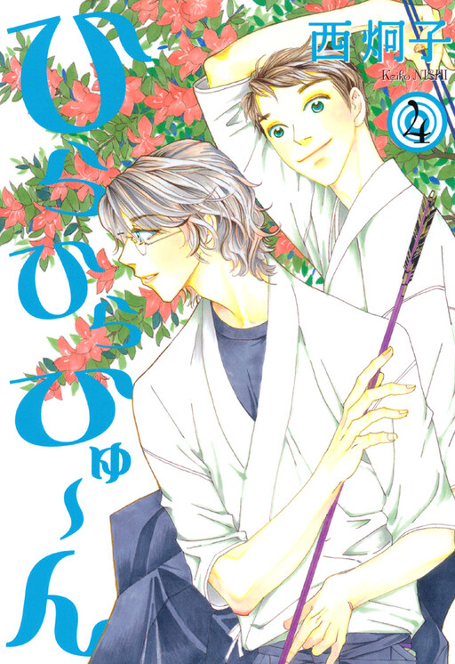 Cover of Hirahira Hyn