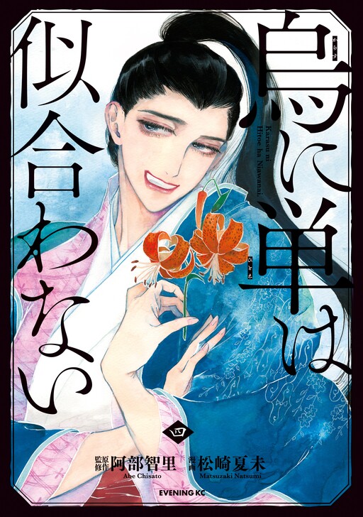 Cover of A Raven for All Seasons