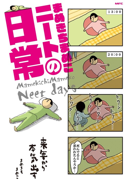 Cover of Mameko Mamekichi Neet Days