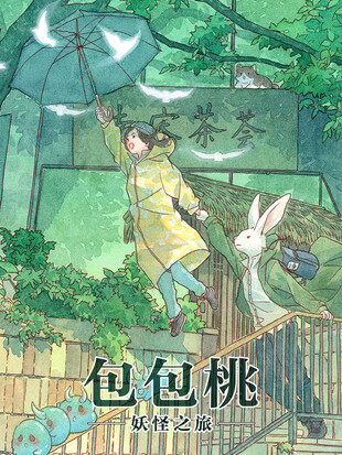 Cover of Bao Bao Tao
