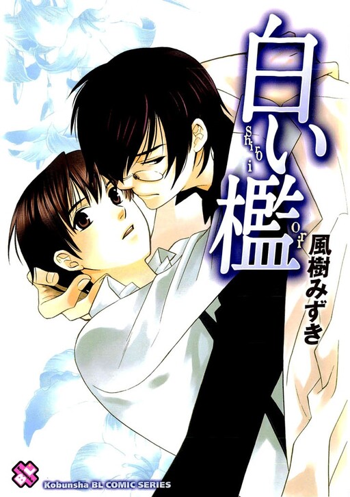 Cover of White Cage