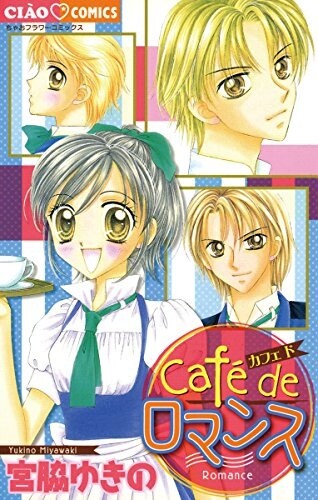 Cover of Café de Romance