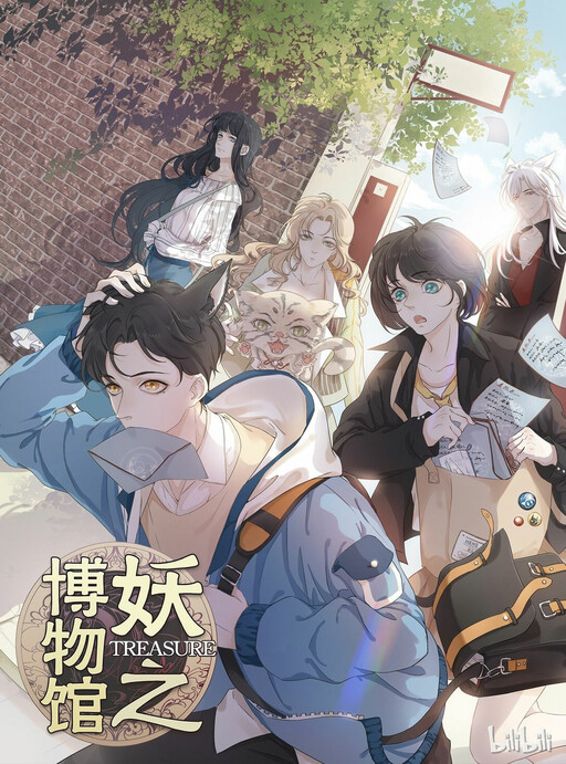 Cover of Treasure - Demon's Museum