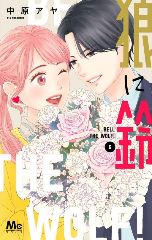 Cover of Bell the Wolf!
