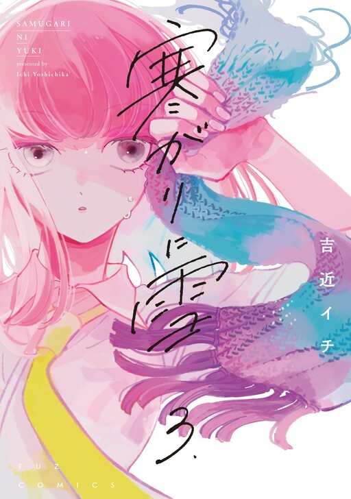 Cover of A Boy Sensitive to Cold & a Hard-Boiled Girl
