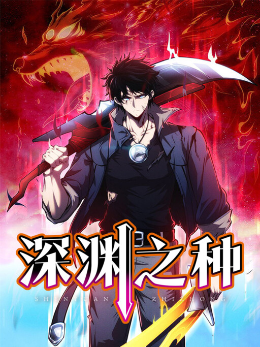 Cover of The Book of Abyss