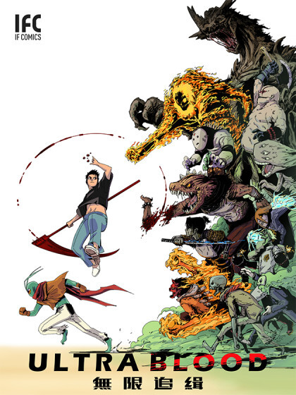 Cover of Ultra Blood: Unlimited Pursuit