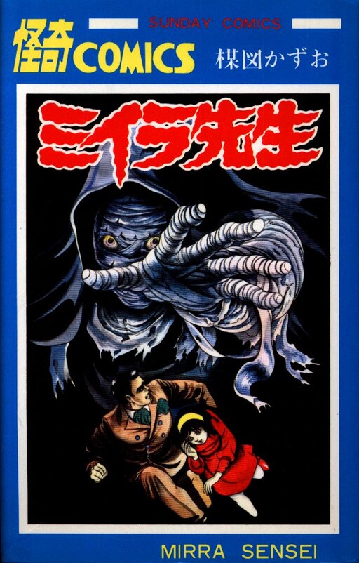Cover of Mummy Teacher