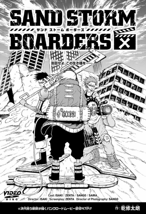 Cover of Sand Storm Boarders