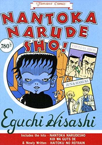 Cover of Hisashi Eguchi's ``Somehow''!