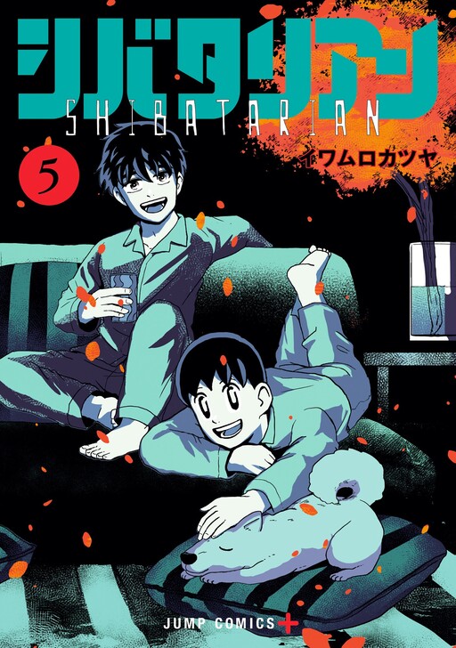 Cover of Shibatarian