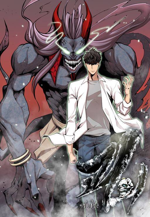 Cover of The Monstrous Gui