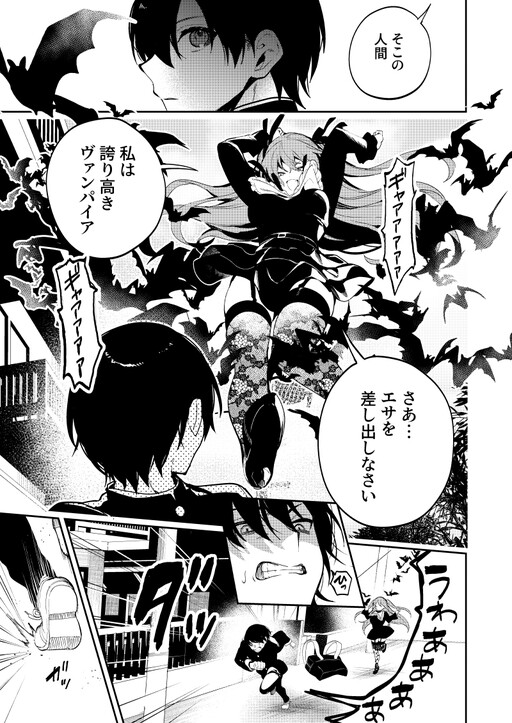 Cover of The Story of a Vampire Who Isn't Good with XXX and a Crybaby Boy