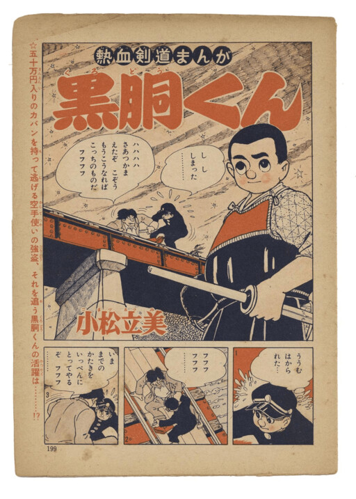 Cover of Sharpening Bongo