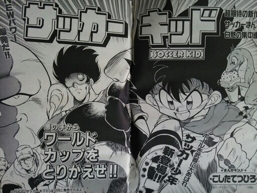 Cover of Soccer Kid