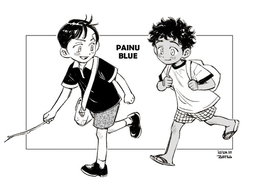 Cover of PAINU BLUE