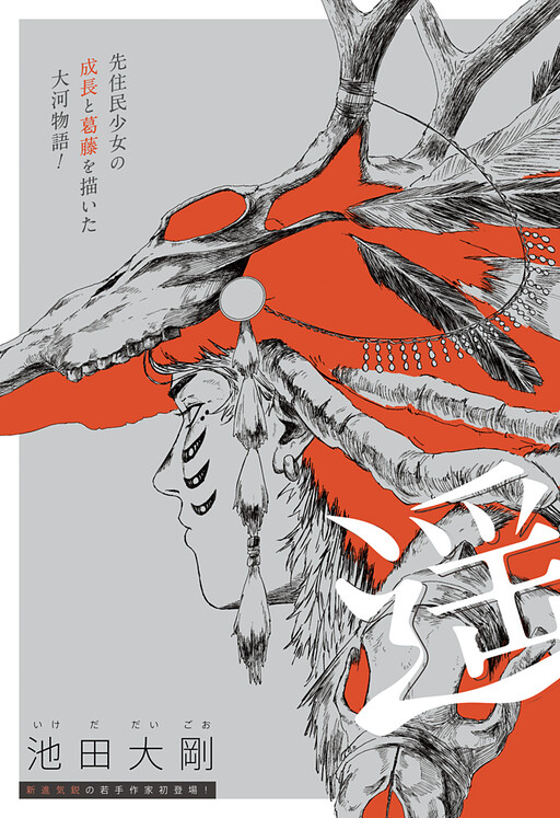 Cover of Haruka ni Nozomu