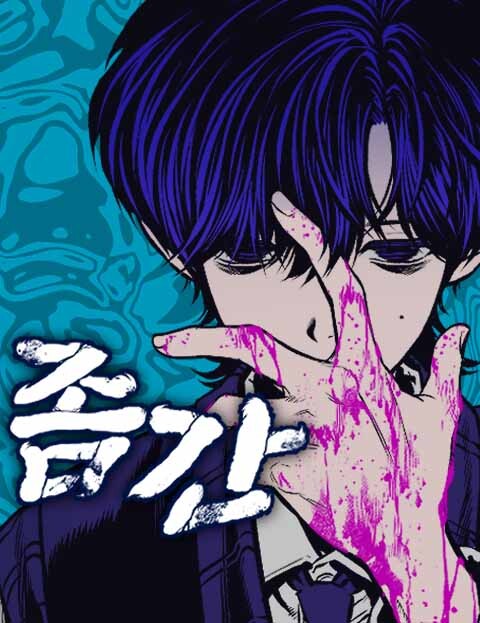 Cover of ZomGan