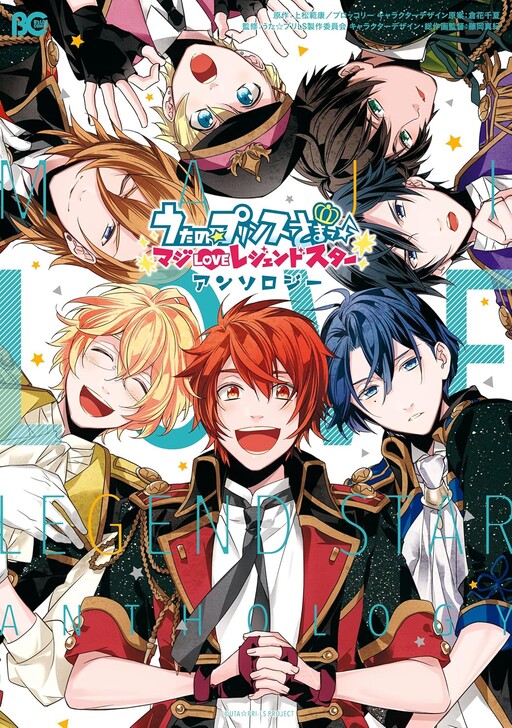Cover of Prince of☆Songs♪ - Maji Love Legend Star - Anthology