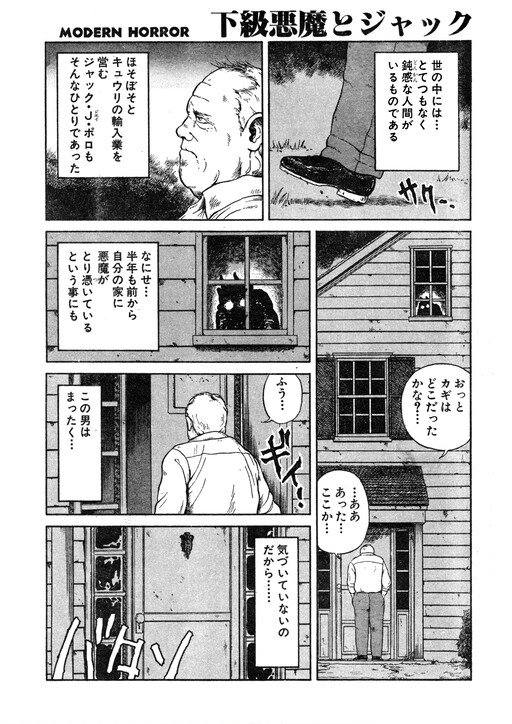 Cover of The Yattering and Jack