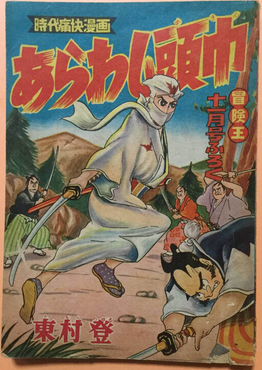 Cover of Exposed Hood