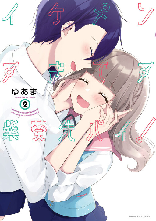 Cover of Ikemen Sugidesu Shiki-senpai!