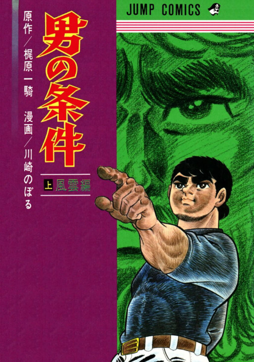 Cover of A Man's Promise