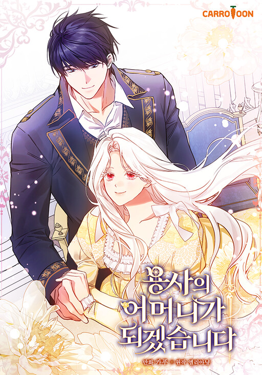 Cover of Seducing the Monster Duke