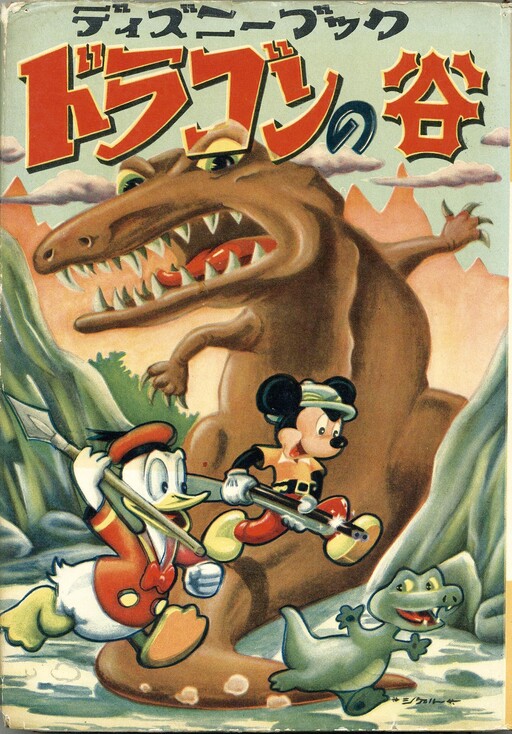 Cover of Dragon Valley