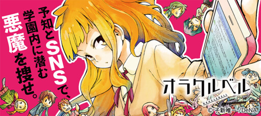 Cover of Oracle Bell