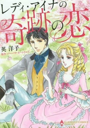 Cover of The Horizons Of Love
