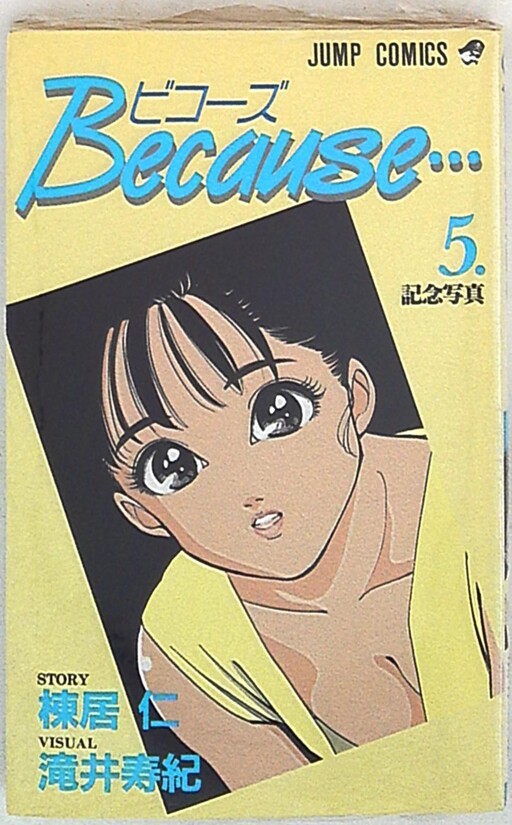 Cover of Because...