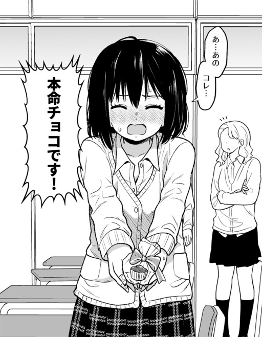 Cover of A Girl with a Crush Bigger than Her Chocolate