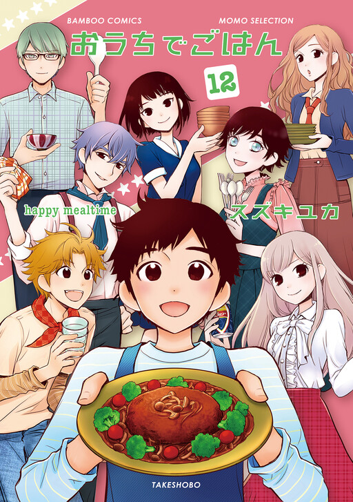 Cover of Happy Mealtime