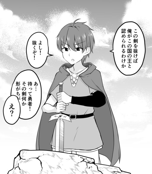 Cover of The Hero Who Pulled Out the Holy Sword That Changed His Gender