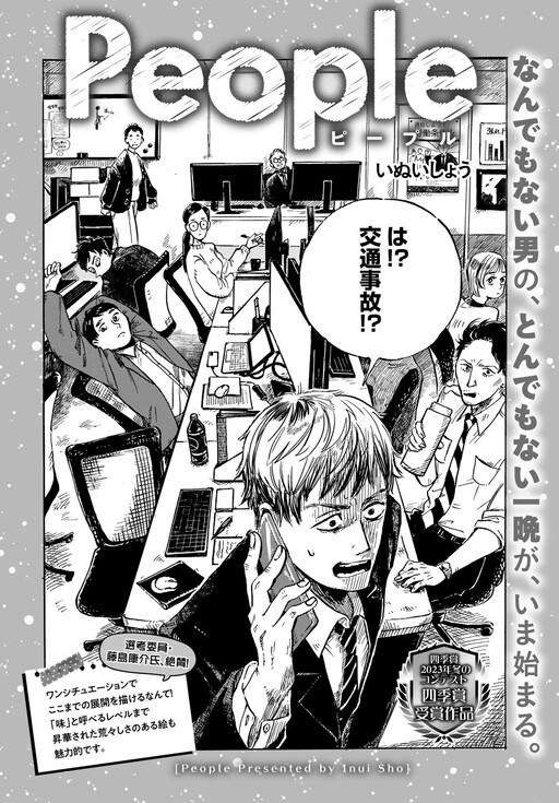 Cover of People
