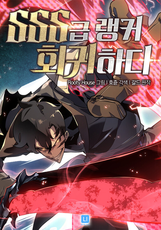Cover of The SSS-Ranker Returns