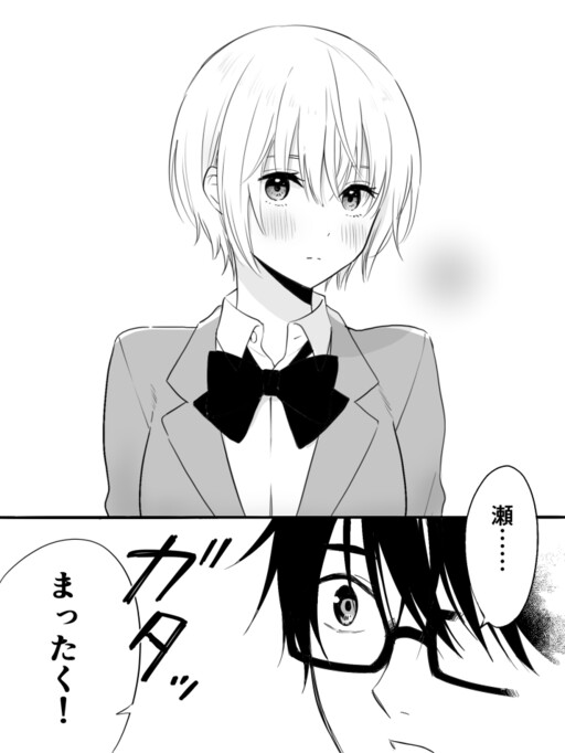 Cover of Sena-san Can't Hold It in