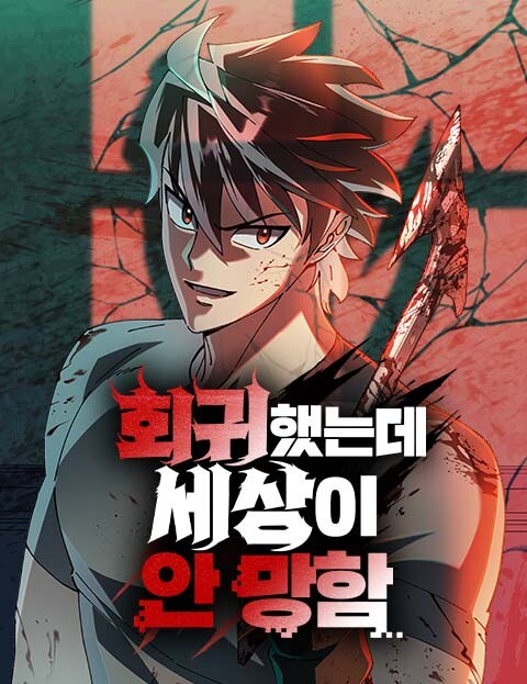 Cover of Regressed, but the World Didn’t End