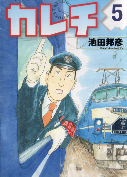 Cover of Karechi