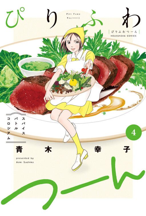 Cover of Piri Fuwa Tsu-n