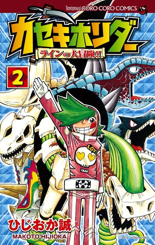 Cover of Ryne's Great Adventure!!