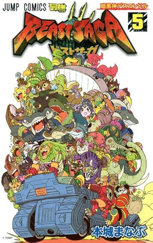 Cover of Beast Saga